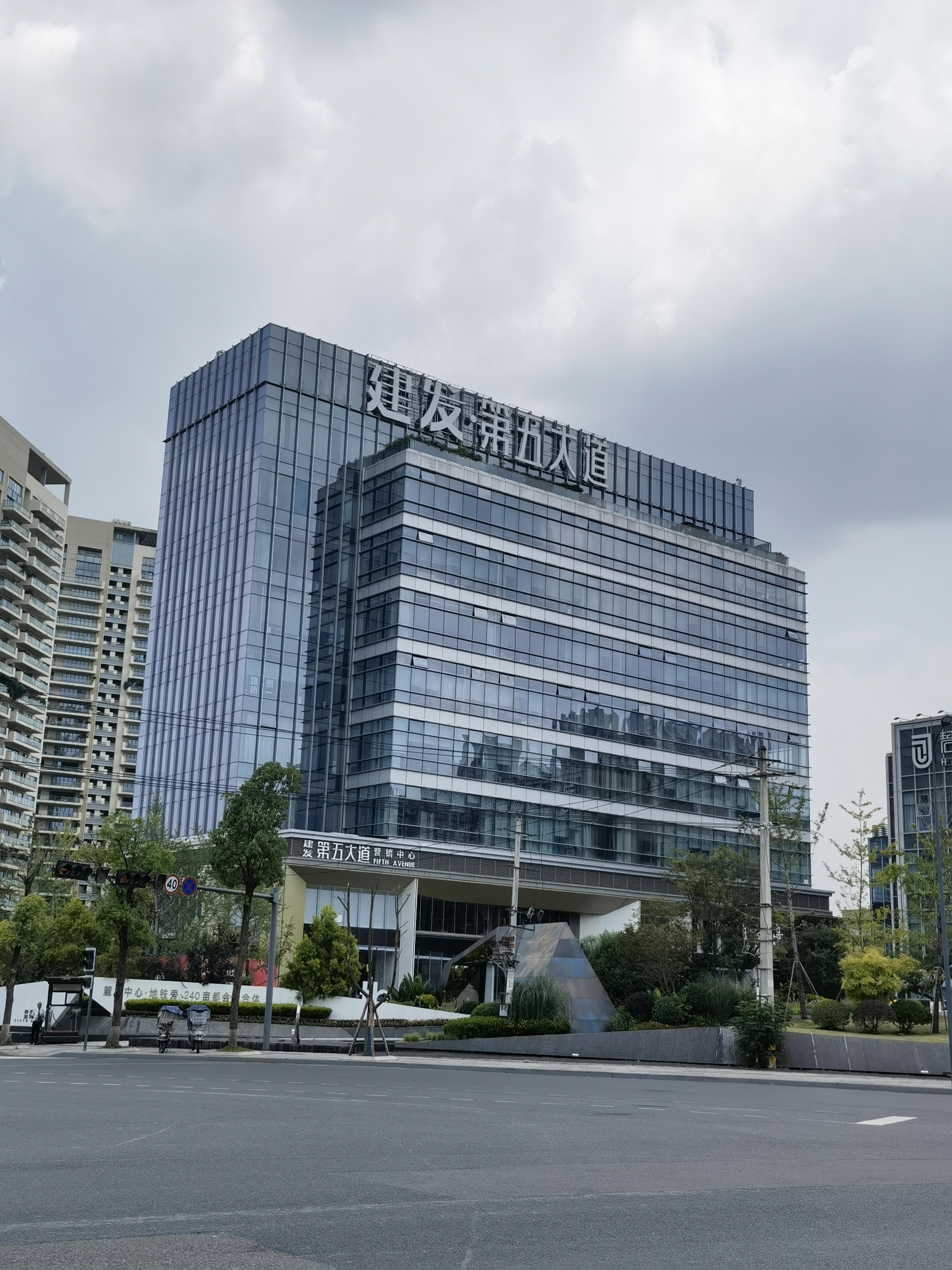 成(cheng)都建(jian)髮(fa) 第五大(da)道